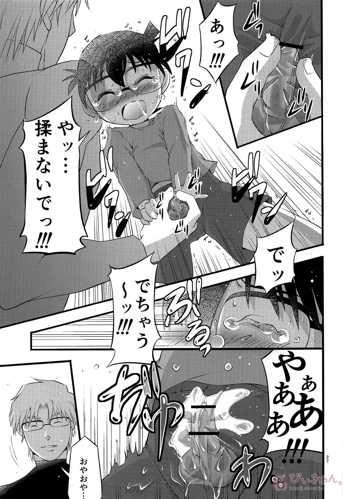 堕【名探偵コナン/昴コ】 page 26