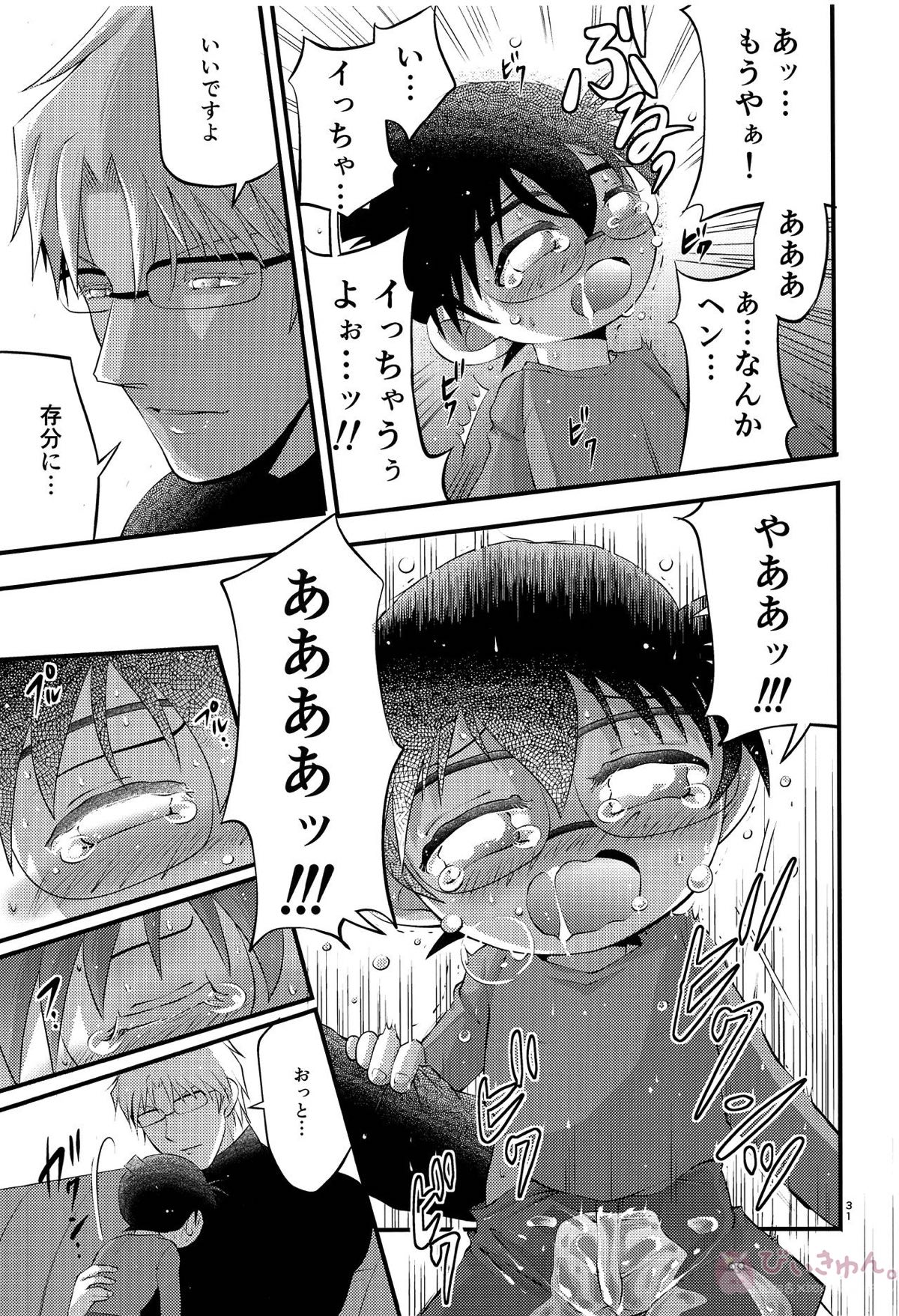 堕【名探偵コナン/昴コ】 page 30