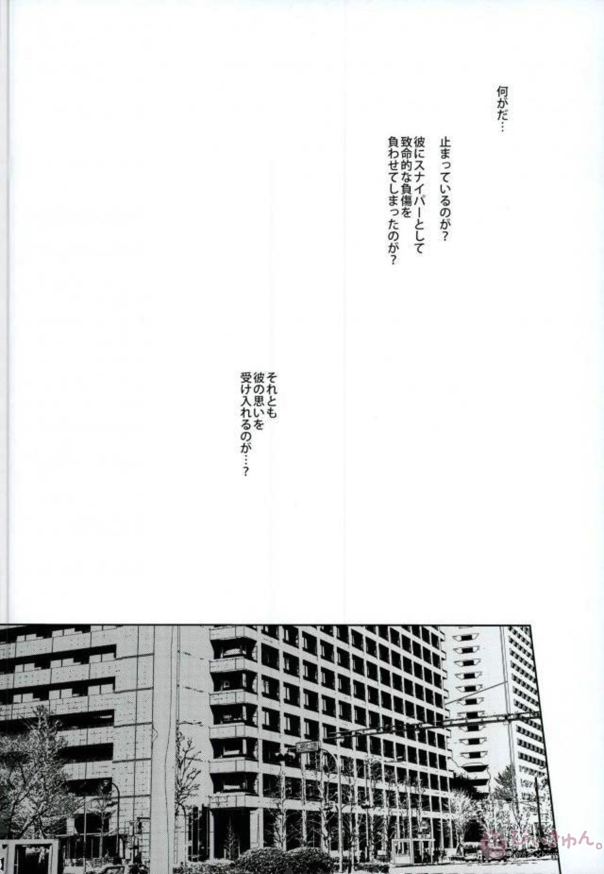 Freeze! Hands Up!【名探偵コナン/赤降(赤井×降谷)】 page 15