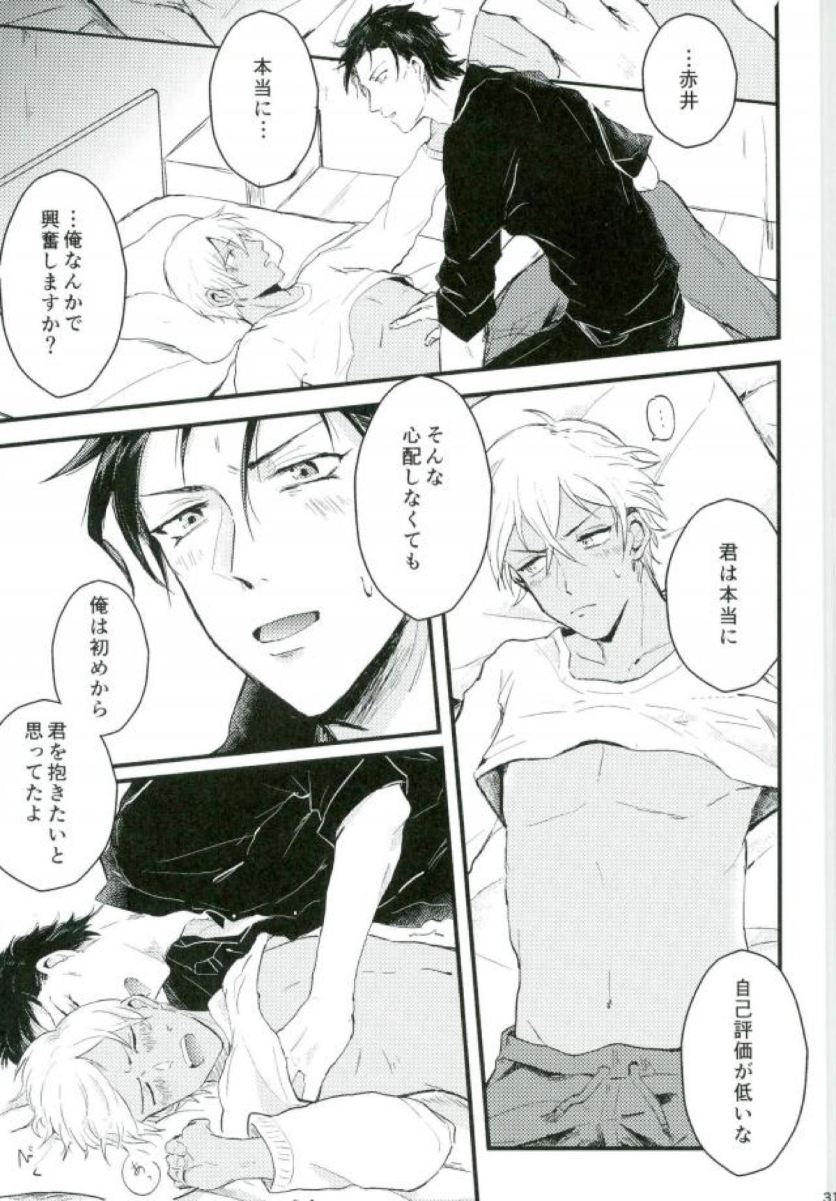 ろくでなしリレイションシップ【名探偵コナン/赤降(赤井×降谷)】 page 30