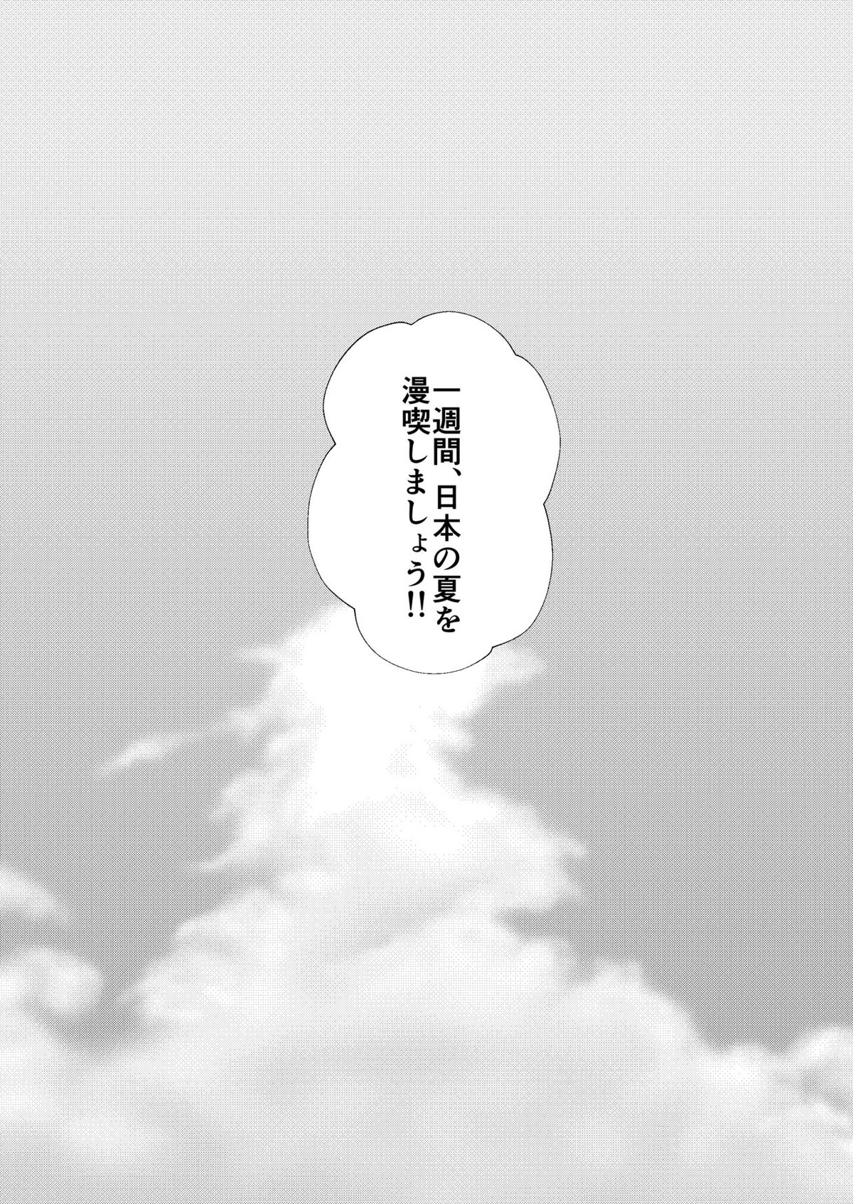 なつのはて【名探偵コナン/赤降(赤井×降谷)】 page 14