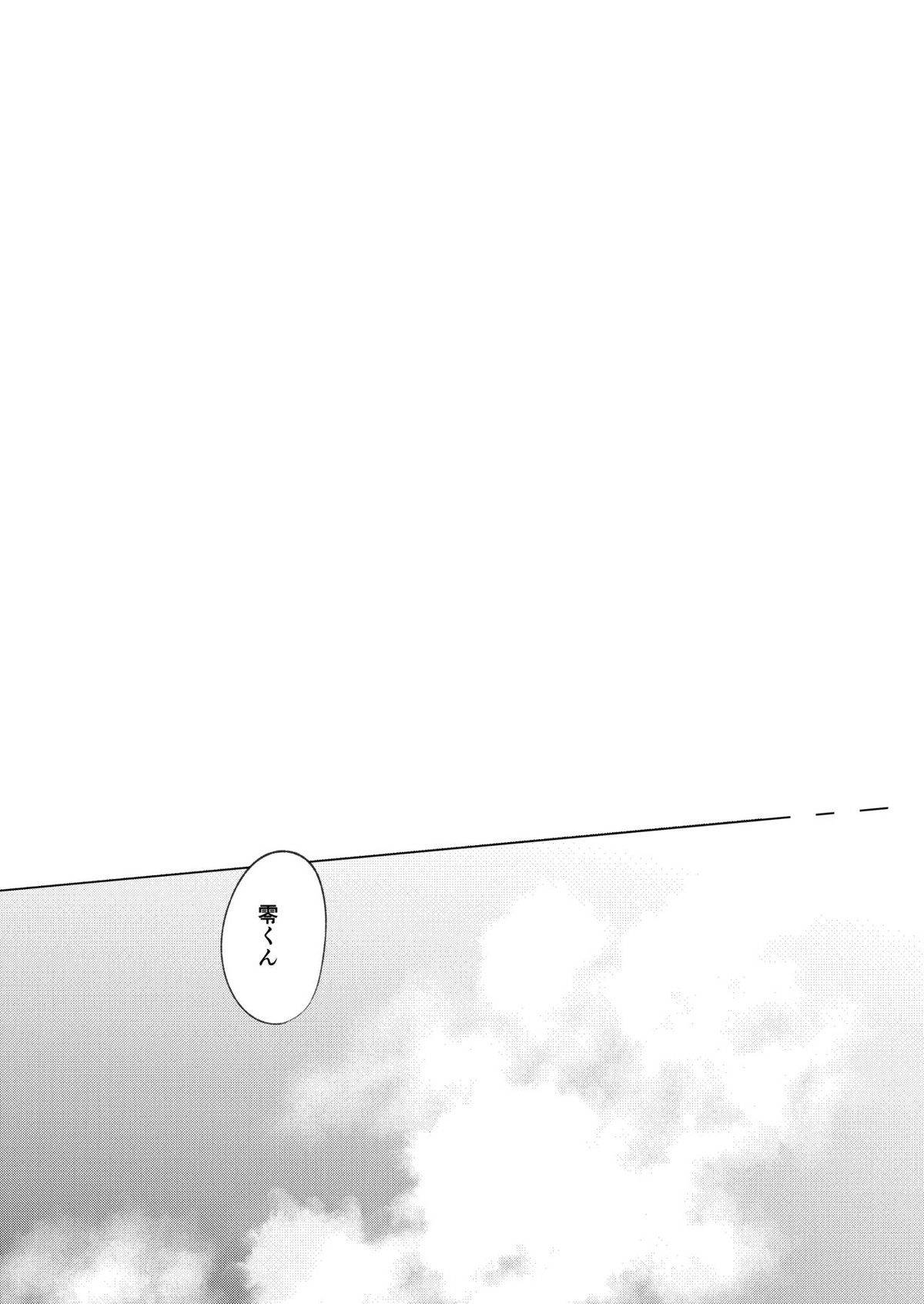 なつのはて【名探偵コナン/赤降(赤井×降谷)】 page 39
