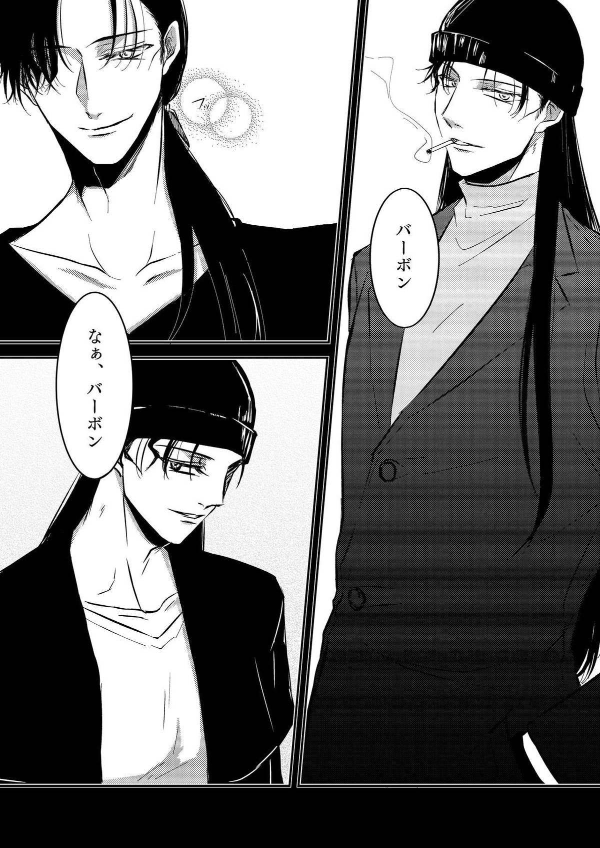 雨の日【名探偵コナン/赤降(赤井×降谷)】 page 12