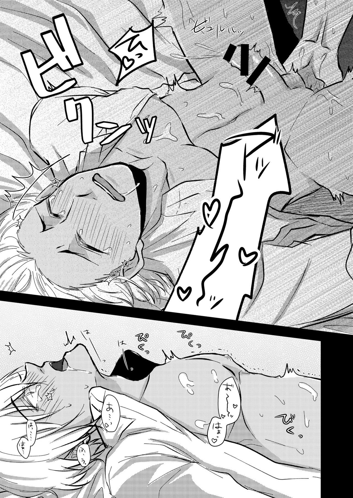 雨の日【名探偵コナン/赤降(赤井×降谷)】 page 34