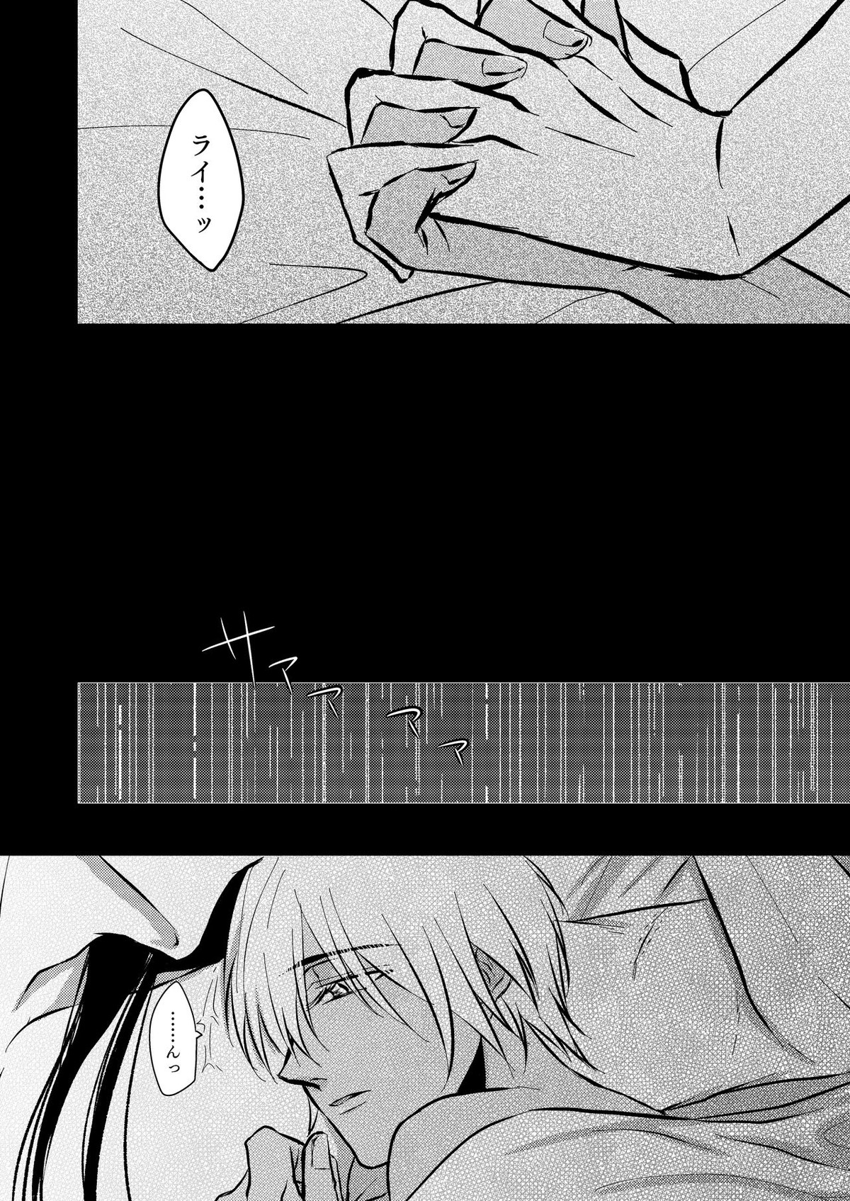 雨の日【名探偵コナン/赤降(赤井×降谷)】 page 39