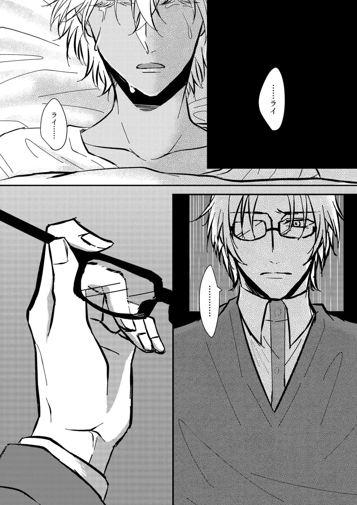 雨の日【名探偵コナン/赤降(赤井×降谷)】 page 42