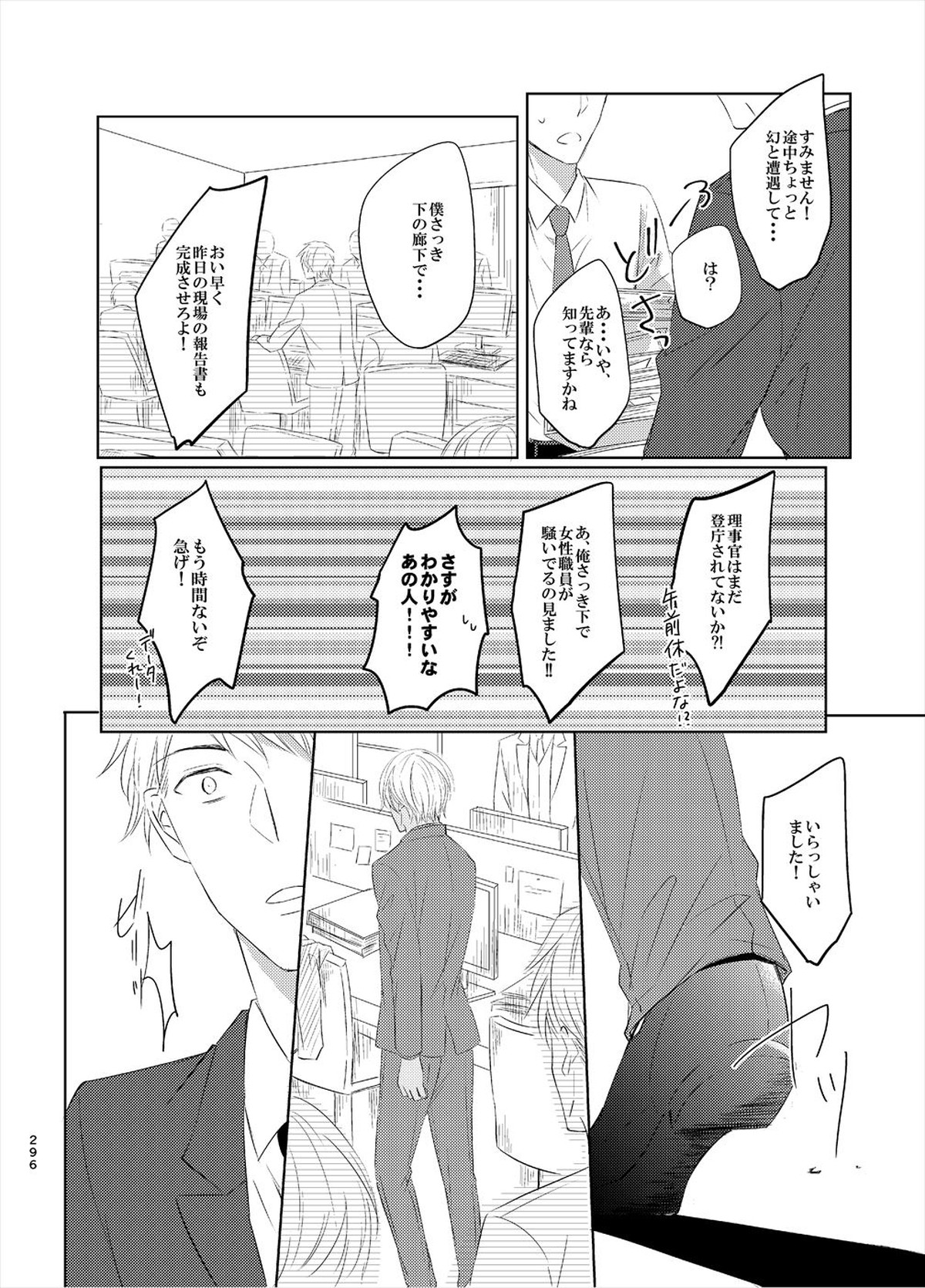 警視正降谷零【名探偵コナン/赤降(赤井×降谷)】 page 14