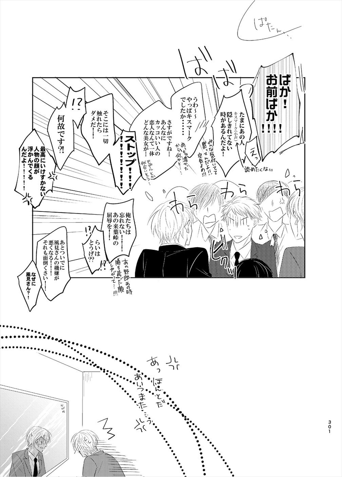 警視正降谷零【名探偵コナン/赤降(赤井×降谷)】 page 19