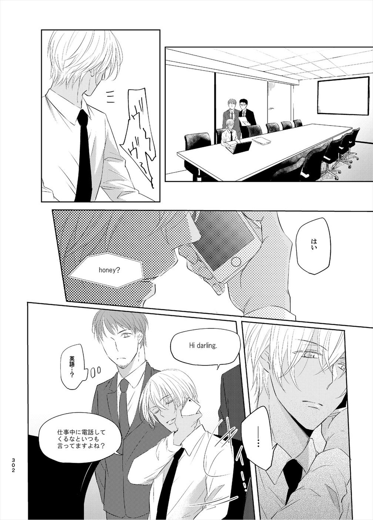 警視正降谷零【名探偵コナン/赤降(赤井×降谷)】 page 20