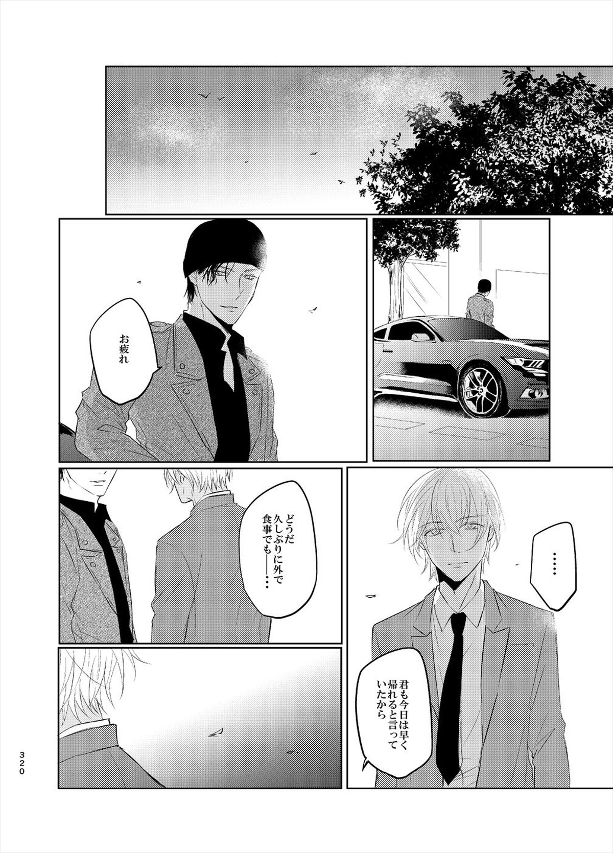 警視正降谷零【名探偵コナン/赤降(赤井×降谷)】 page 38