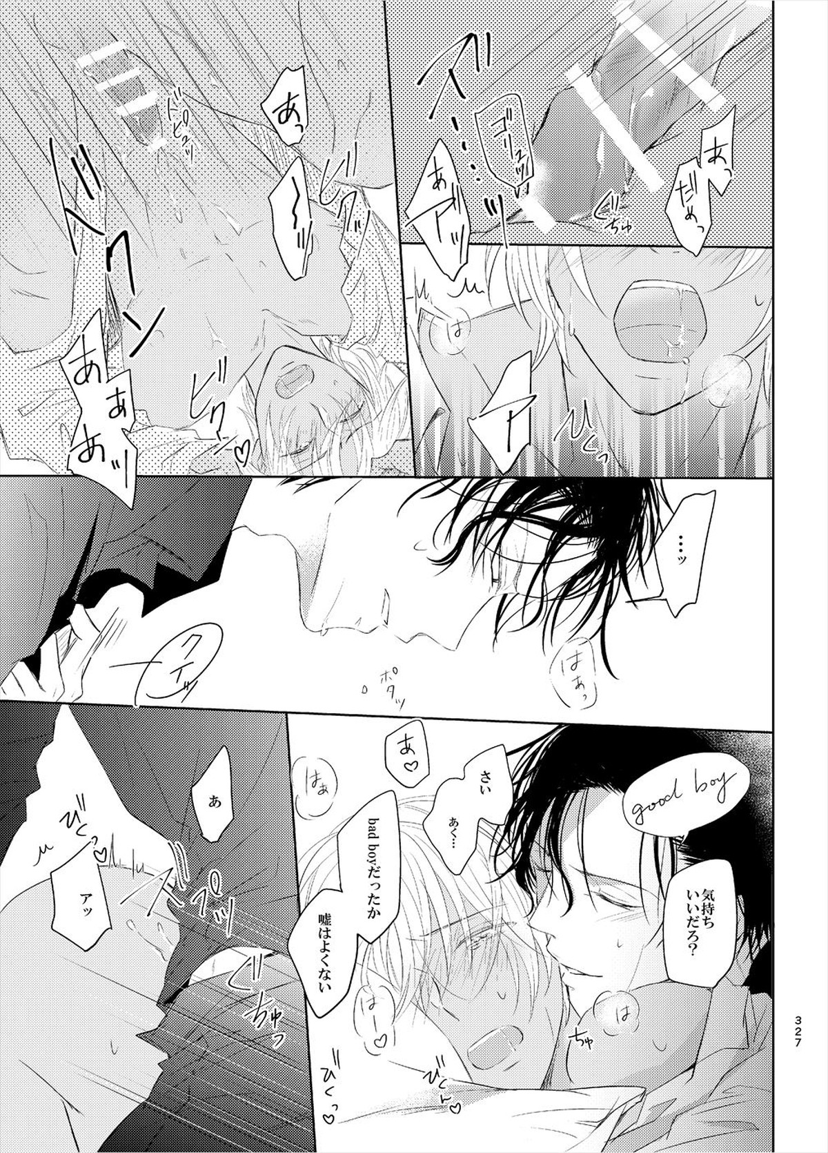 警視正降谷零【名探偵コナン/赤降(赤井×降谷)】 page 45