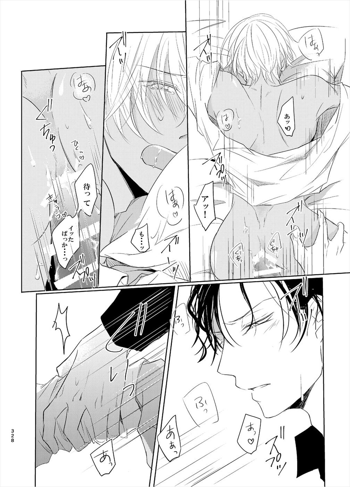 警視正降谷零【名探偵コナン/赤降(赤井×降谷)】 page 46