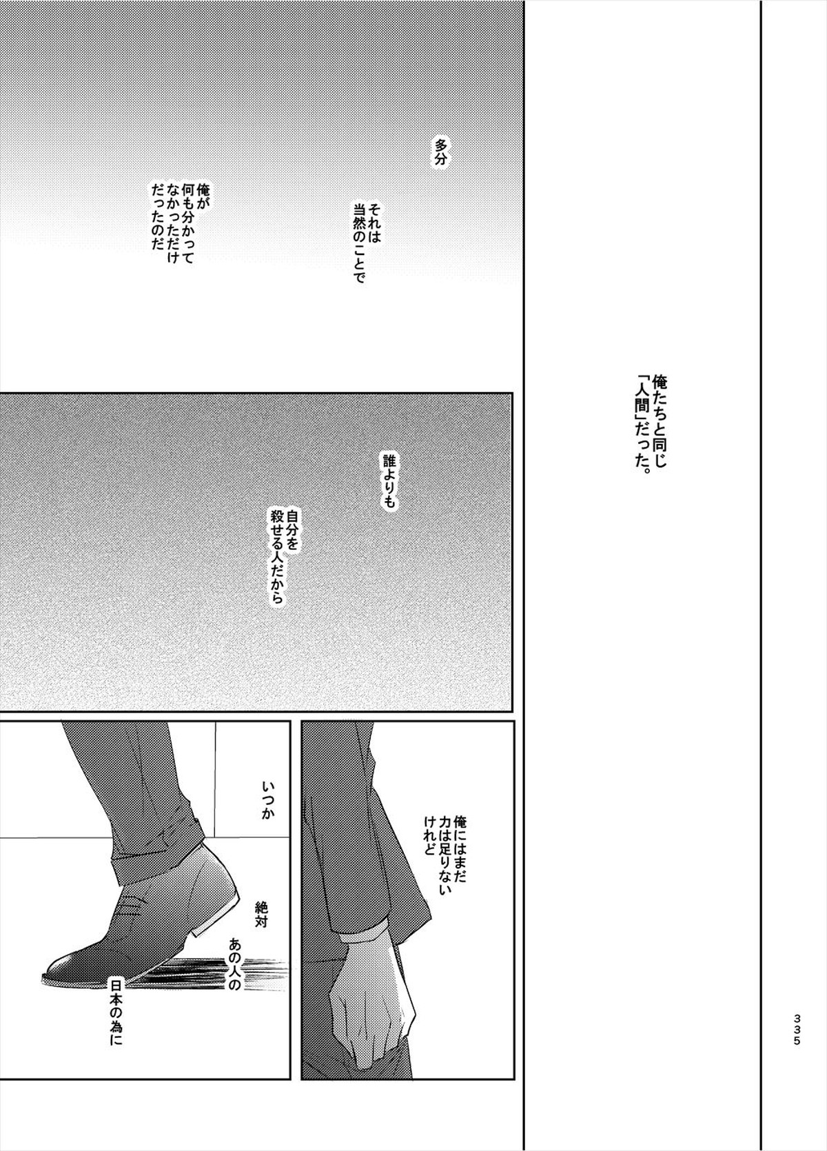 警視正降谷零【名探偵コナン/赤降(赤井×降谷)】 page 53