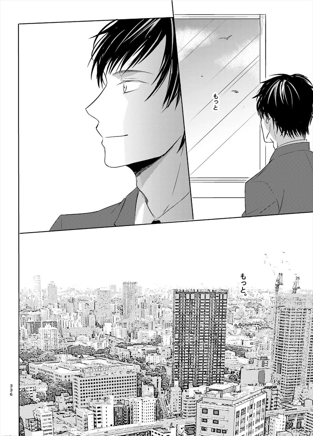 警視正降谷零【名探偵コナン/赤降(赤井×降谷)】 page 54