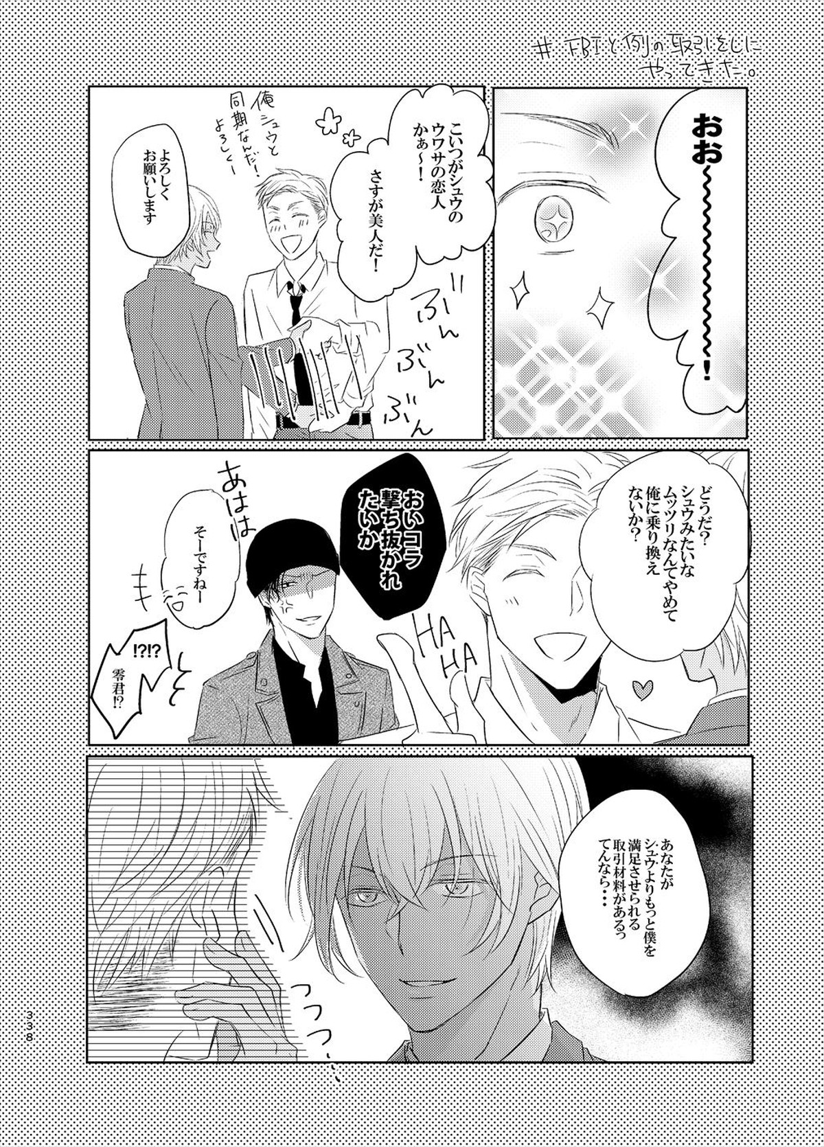 警視正降谷零【名探偵コナン/赤降(赤井×降谷)】 page 56