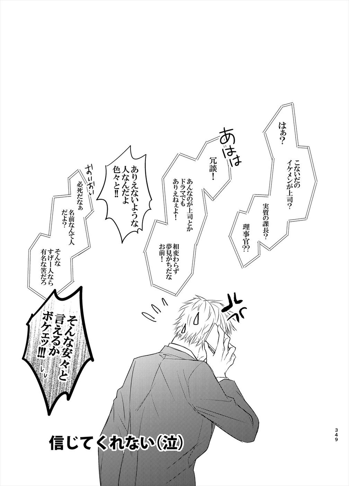 警視正降谷零【名探偵コナン/赤降(赤井×降谷)】 page 67