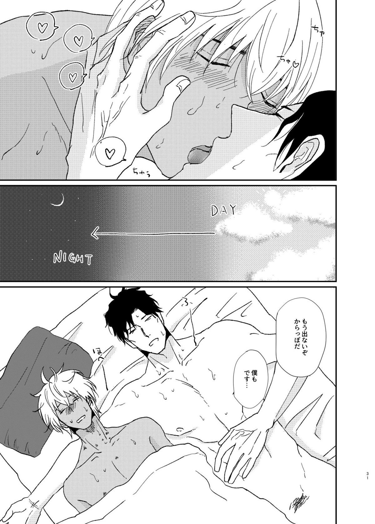 世界中探しても君しかいない【名探偵コナン/赤降(赤井×降谷)】 page 30