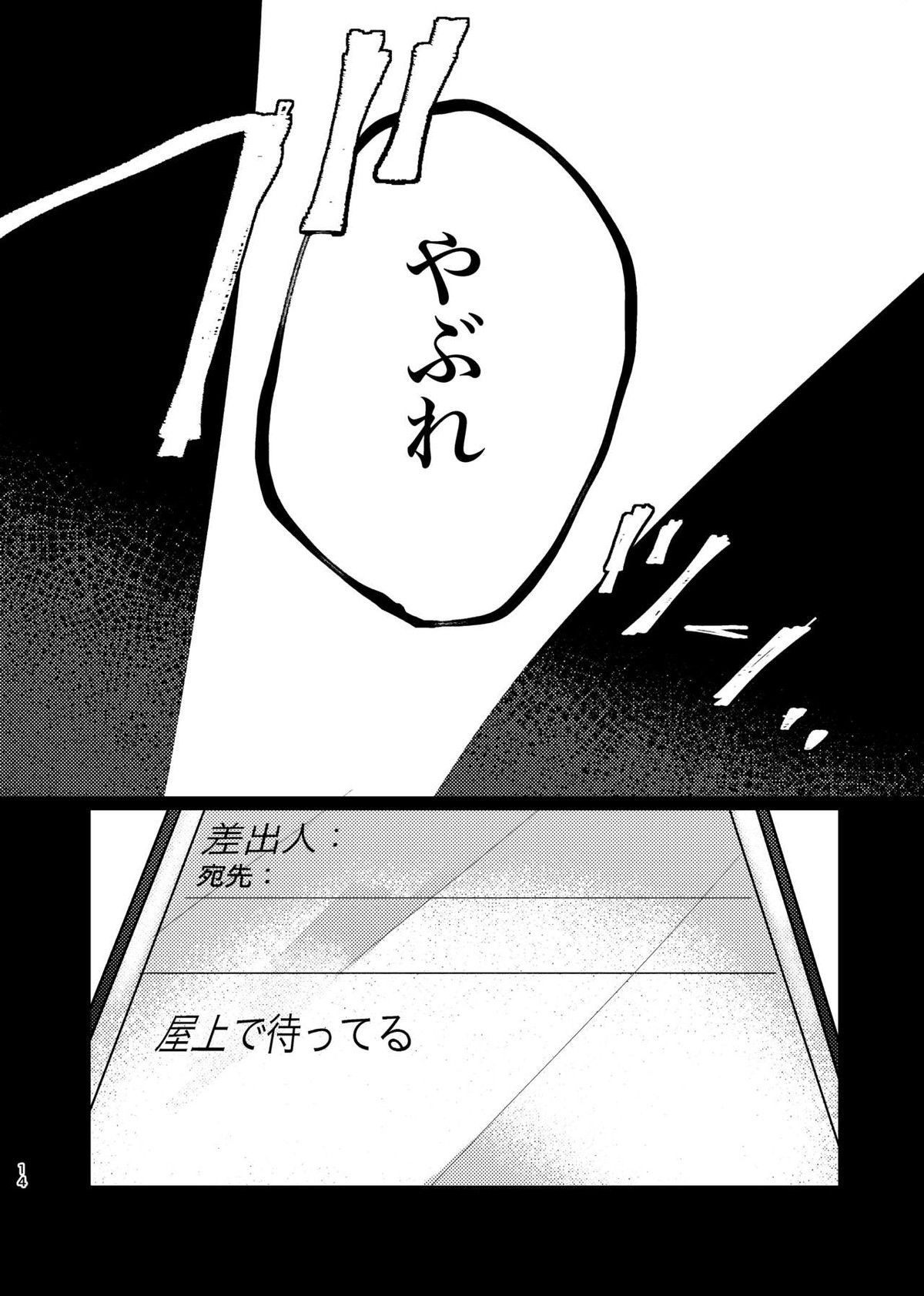 プニカのきげき【名探偵コナン/降赤】 page 13