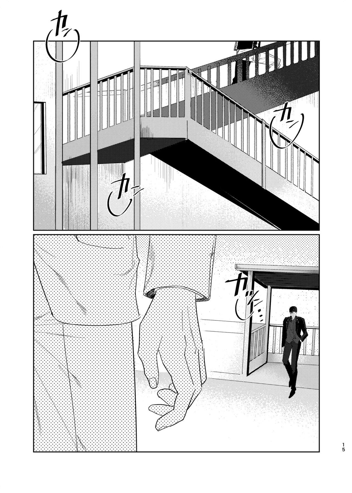 プニカのきげき【名探偵コナン/降赤】 page 14