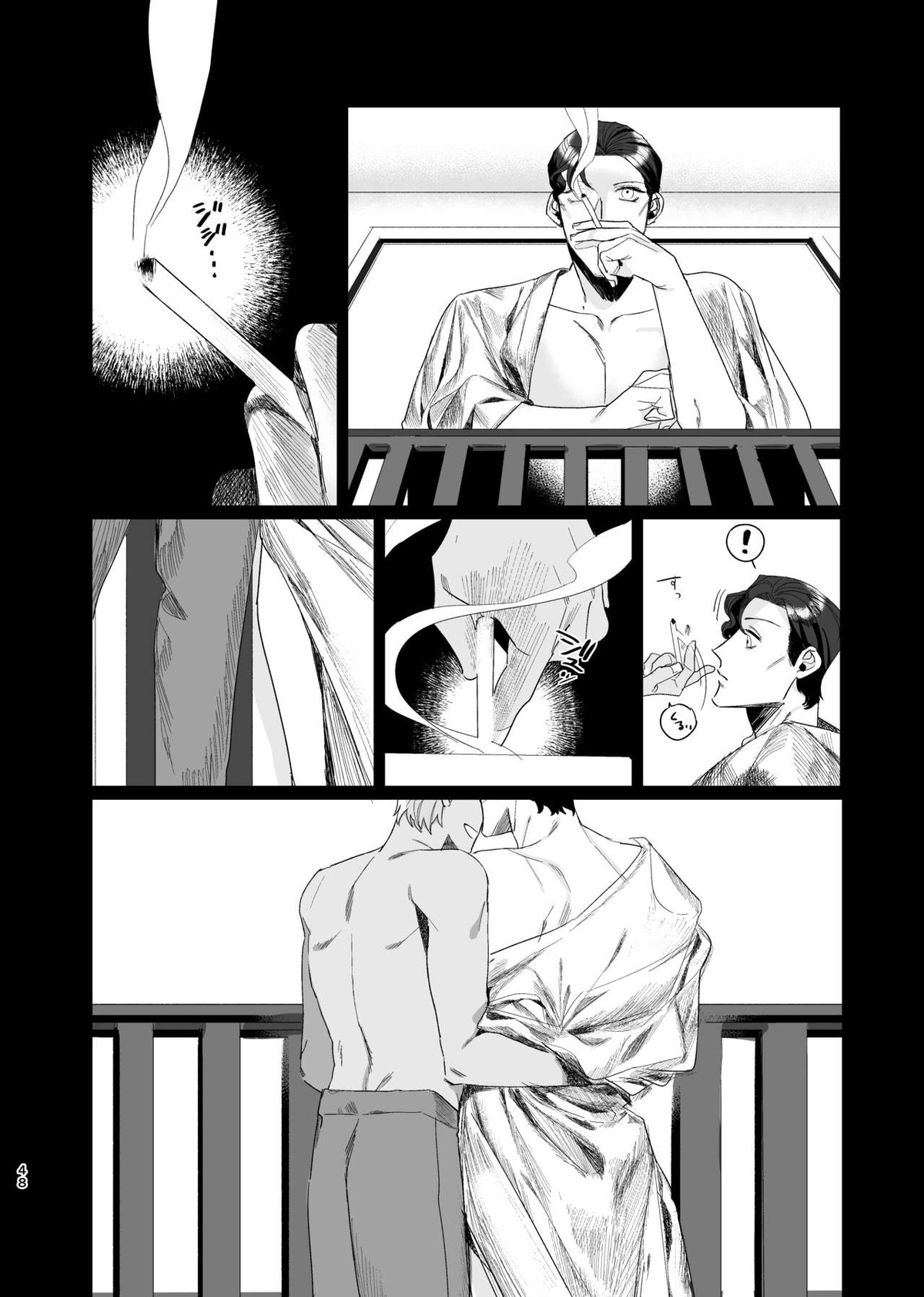 プニカのきげき【名探偵コナン/降赤】 page 47