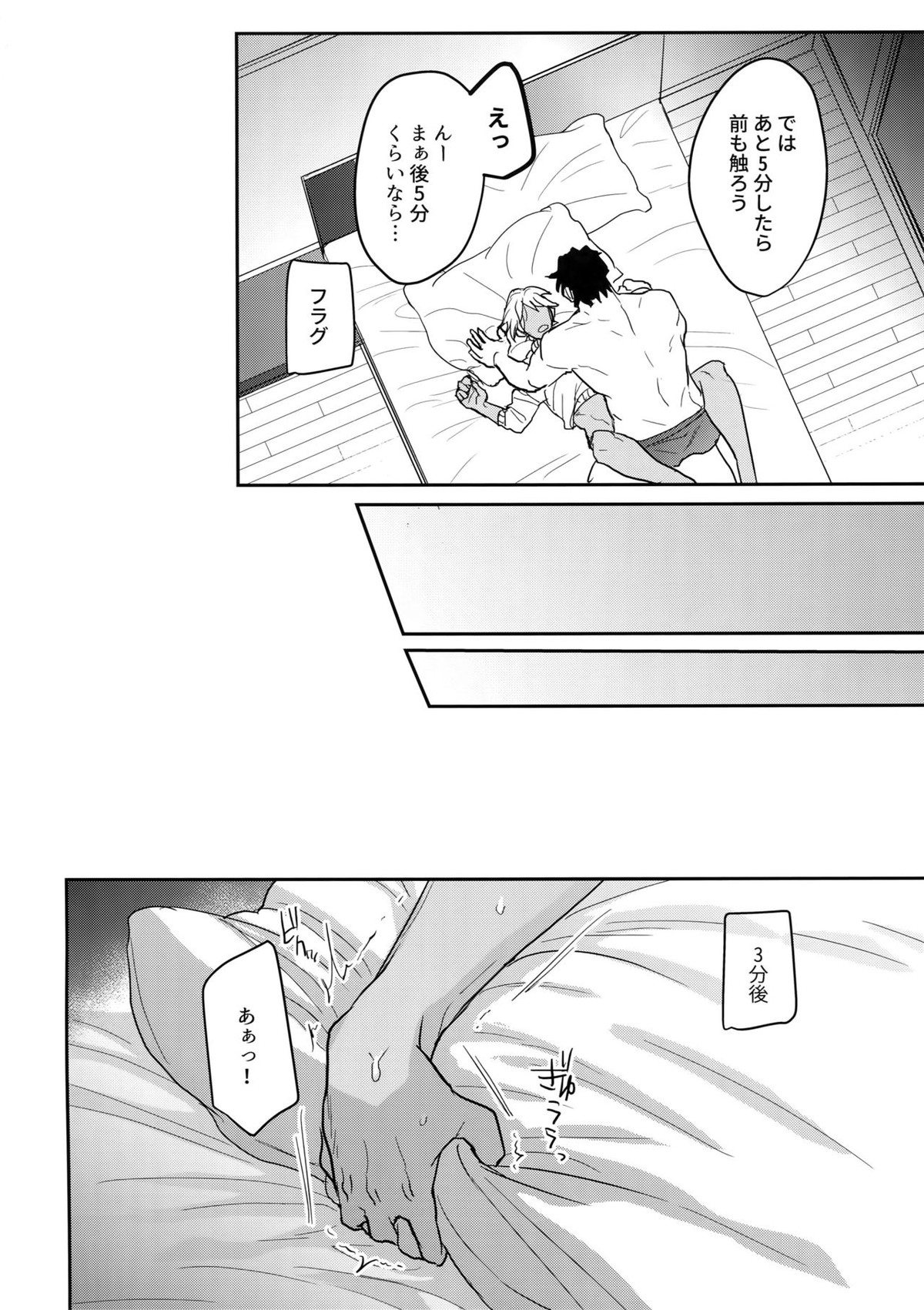 ナカだけじゃむりです！【名探偵コナン/赤降(赤井×降谷)】 page 13