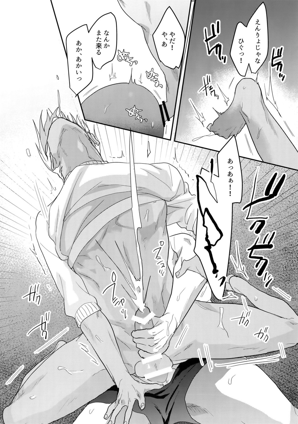 ナカだけじゃむりです！【名探偵コナン/赤降(赤井×降谷)】 page 19