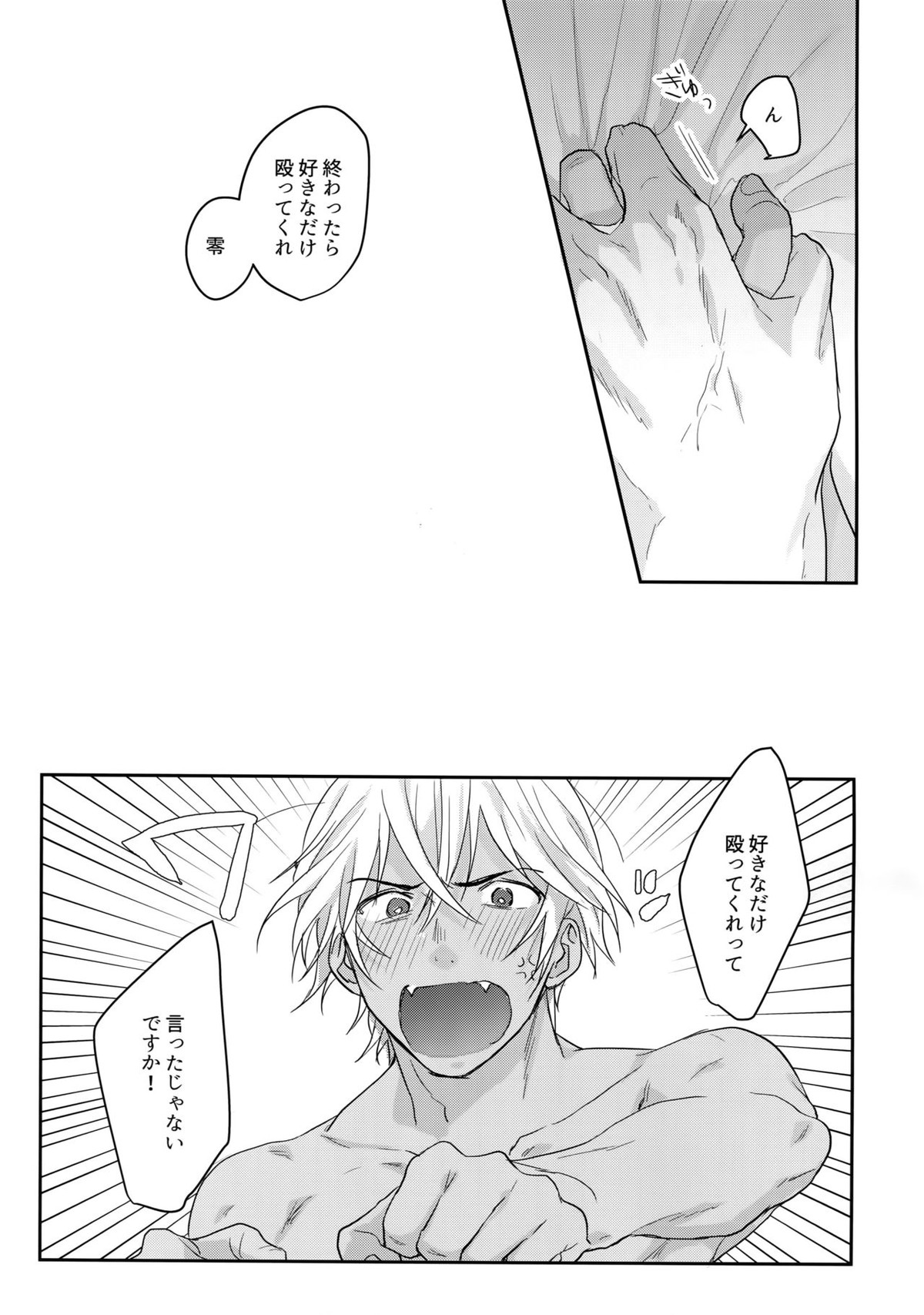 ナカだけじゃむりです！【名探偵コナン/赤降(赤井×降谷)】 page 26