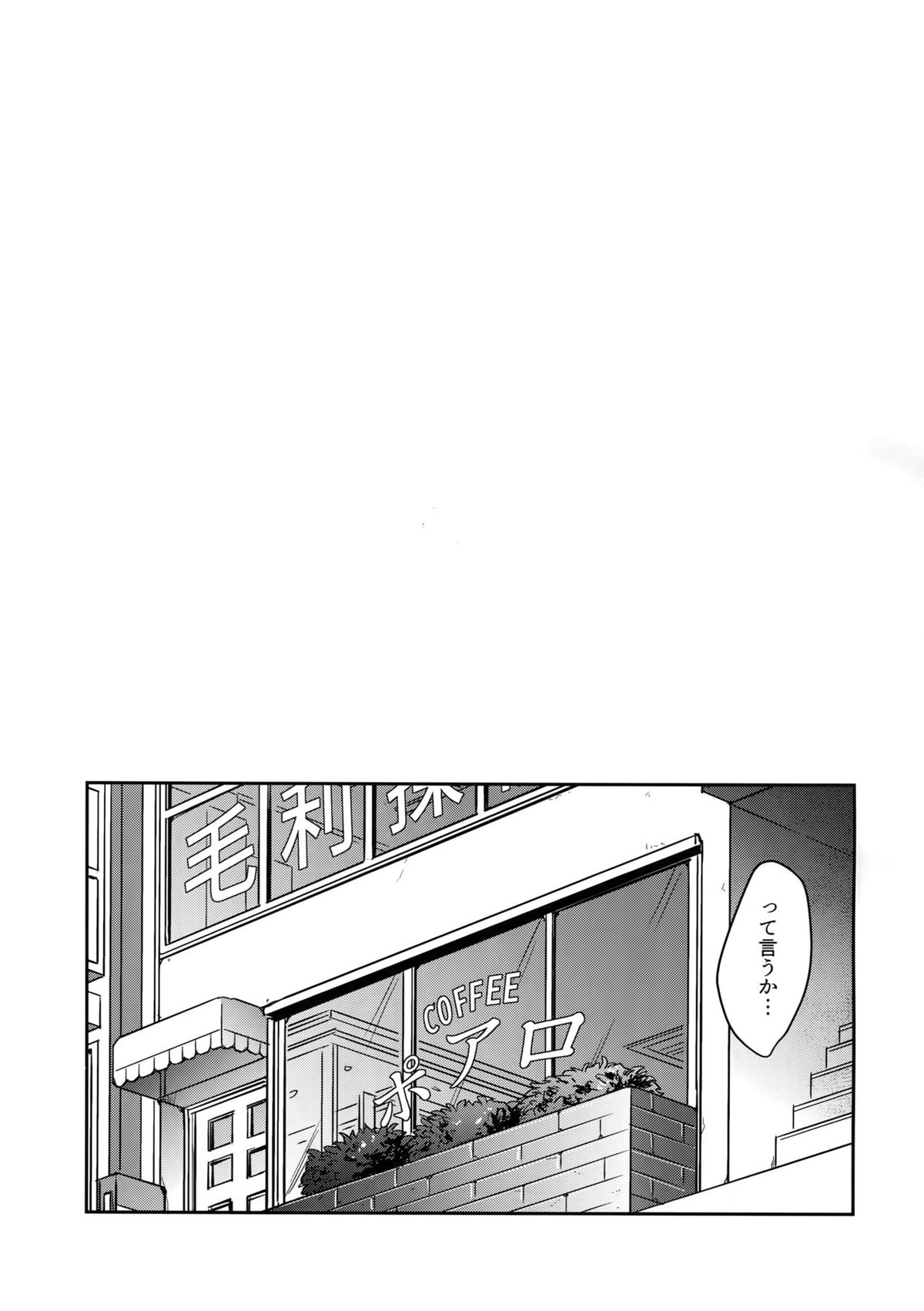 あ…赤井の××ください！【名探偵コナン/赤降(赤井×降谷)】 page 16