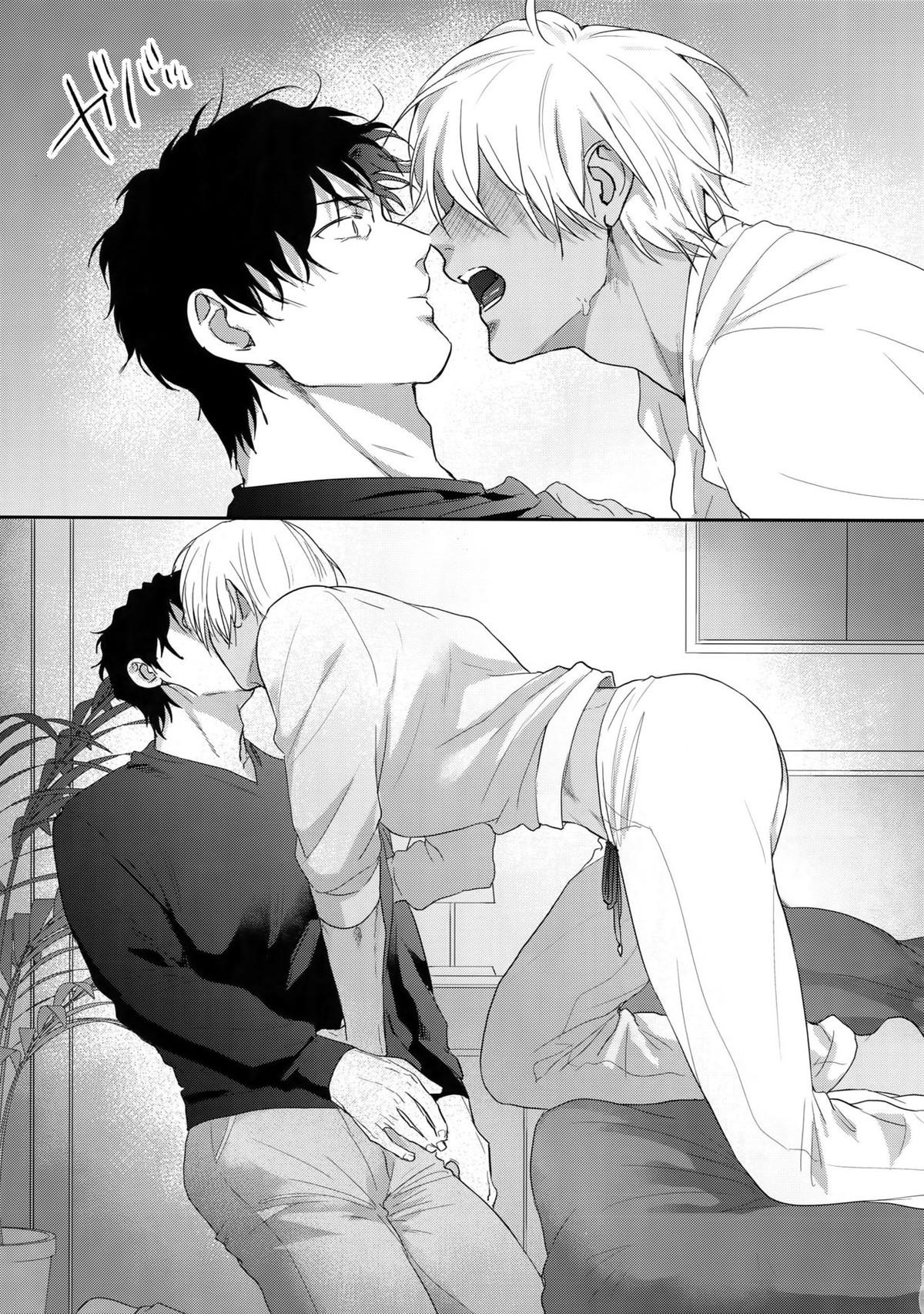 あ…赤井の××ください！【名探偵コナン/赤降(赤井×降谷)】 page 28