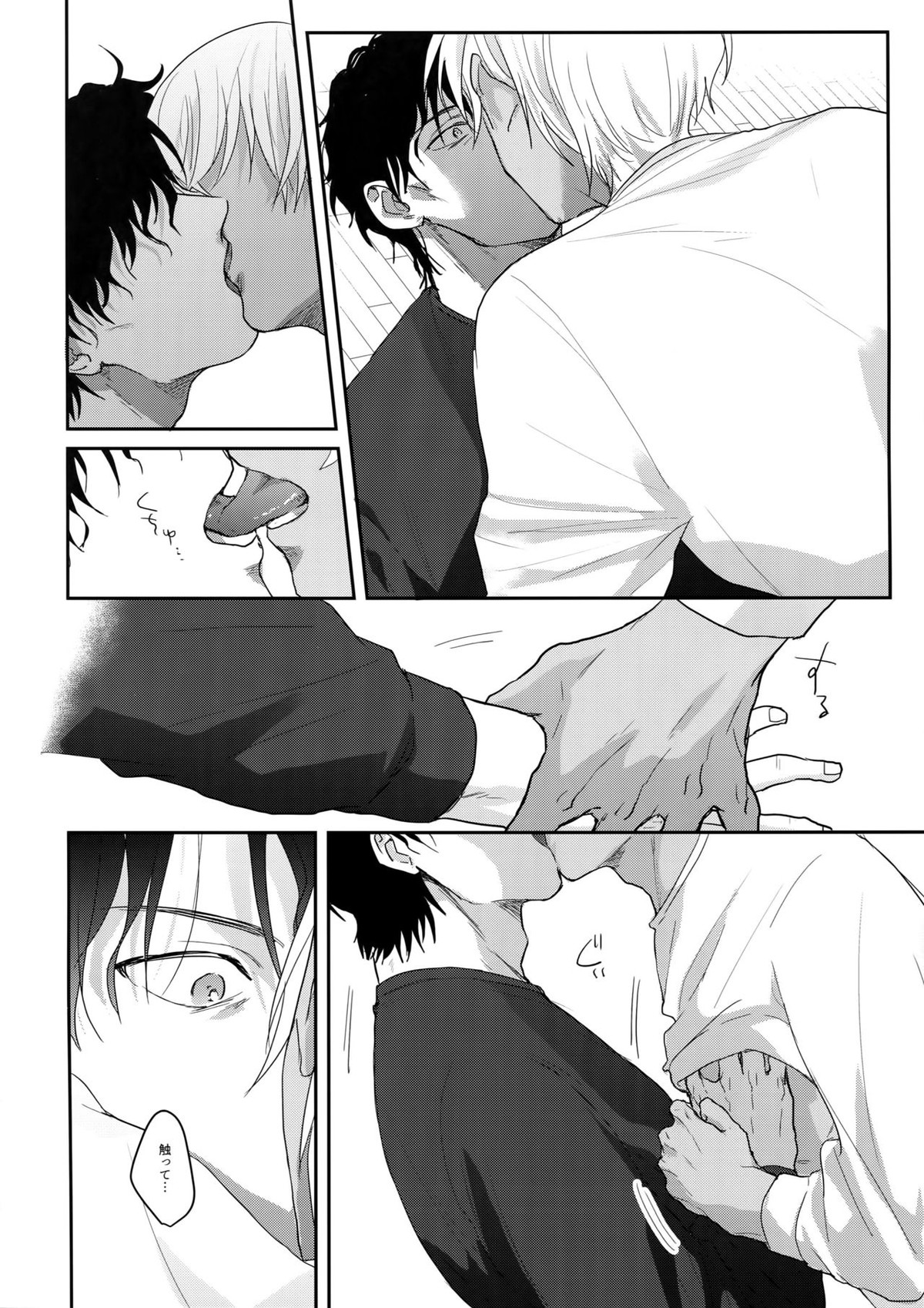 あ…赤井の××ください！【名探偵コナン/赤降(赤井×降谷)】 page 29