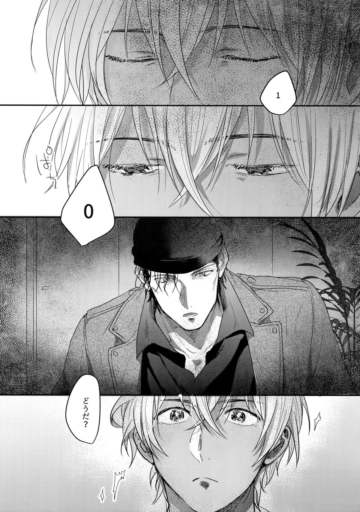 あ…赤井の××ください！【名探偵コナン/赤降(赤井×降谷)】 page 44