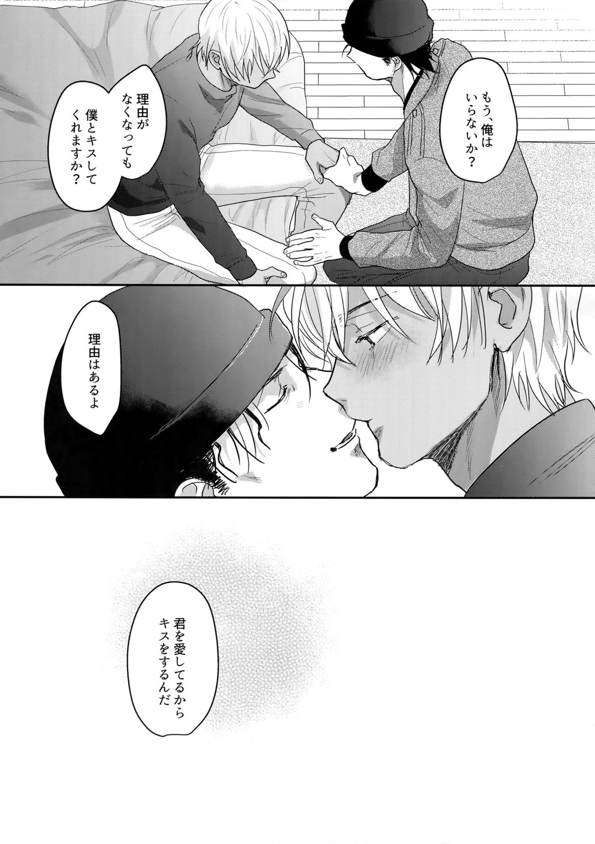 あ…赤井の××ください！【名探偵コナン/赤降(赤井×降谷)】 page 46