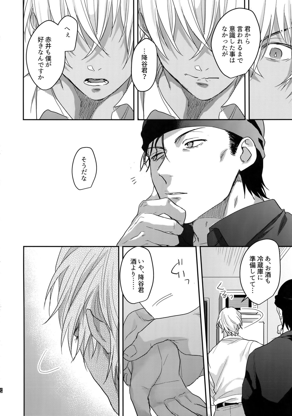 恋人はポーカーフェイス【名探偵コナン/赤降(赤井×降谷)】 page 11