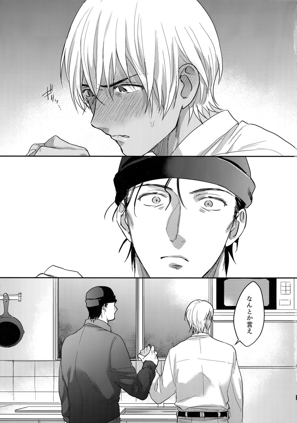 恋人はポーカーフェイス【名探偵コナン/赤降(赤井×降谷)】 page 12