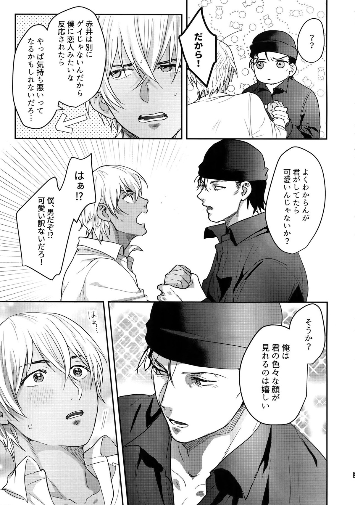 恋人はポーカーフェイス【名探偵コナン/赤降(赤井×降谷)】 page 14