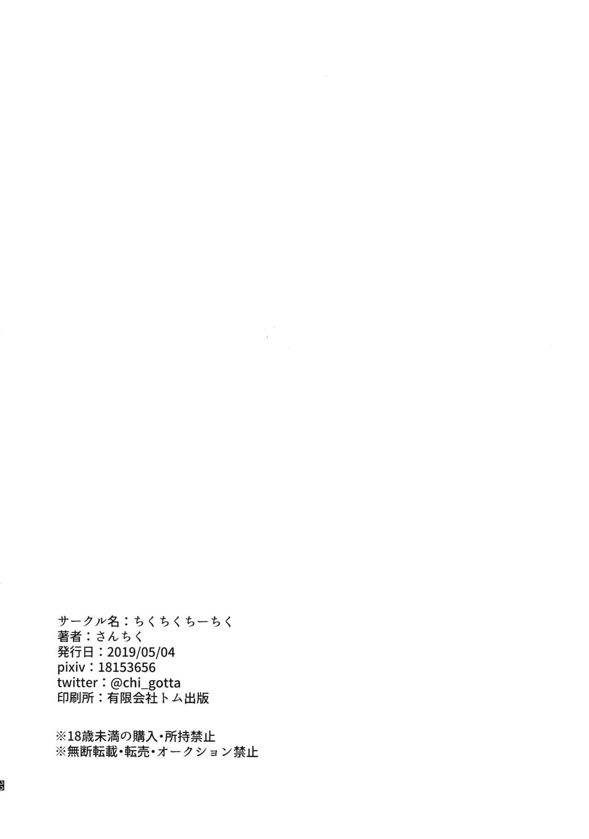 恋人はポーカーフェイス【名探偵コナン/赤降(赤井×降谷)】 page 25