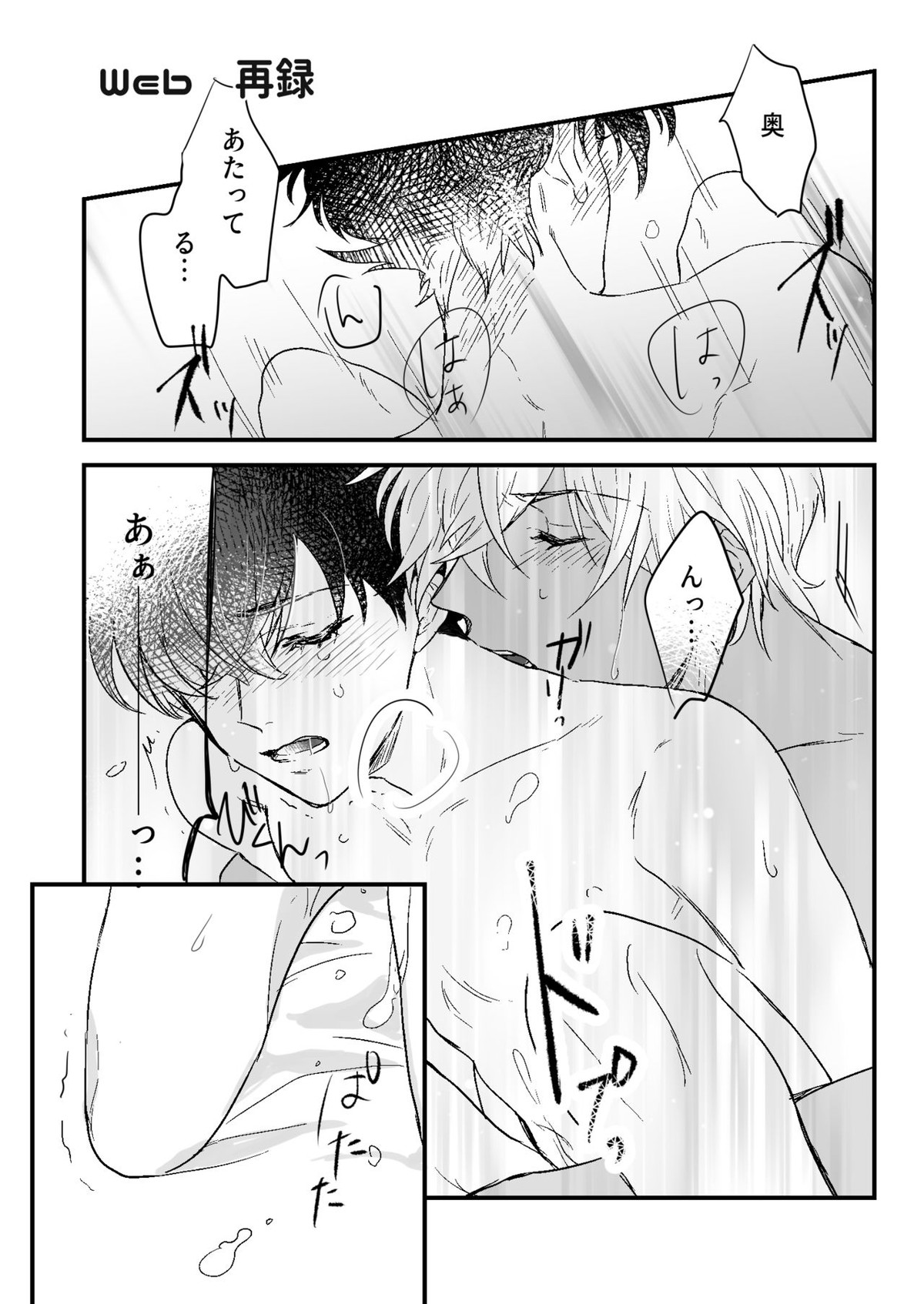 Lil' Touch【名探偵コナン/降新(降新)】 page 18