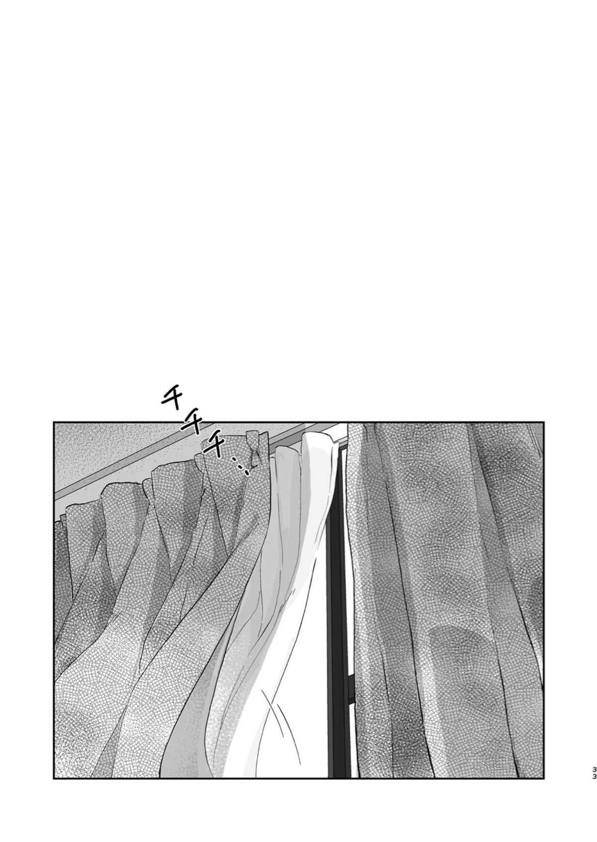 これは仕事じゃない【名探偵コナン/赤降(赤井×降谷)】 page 32