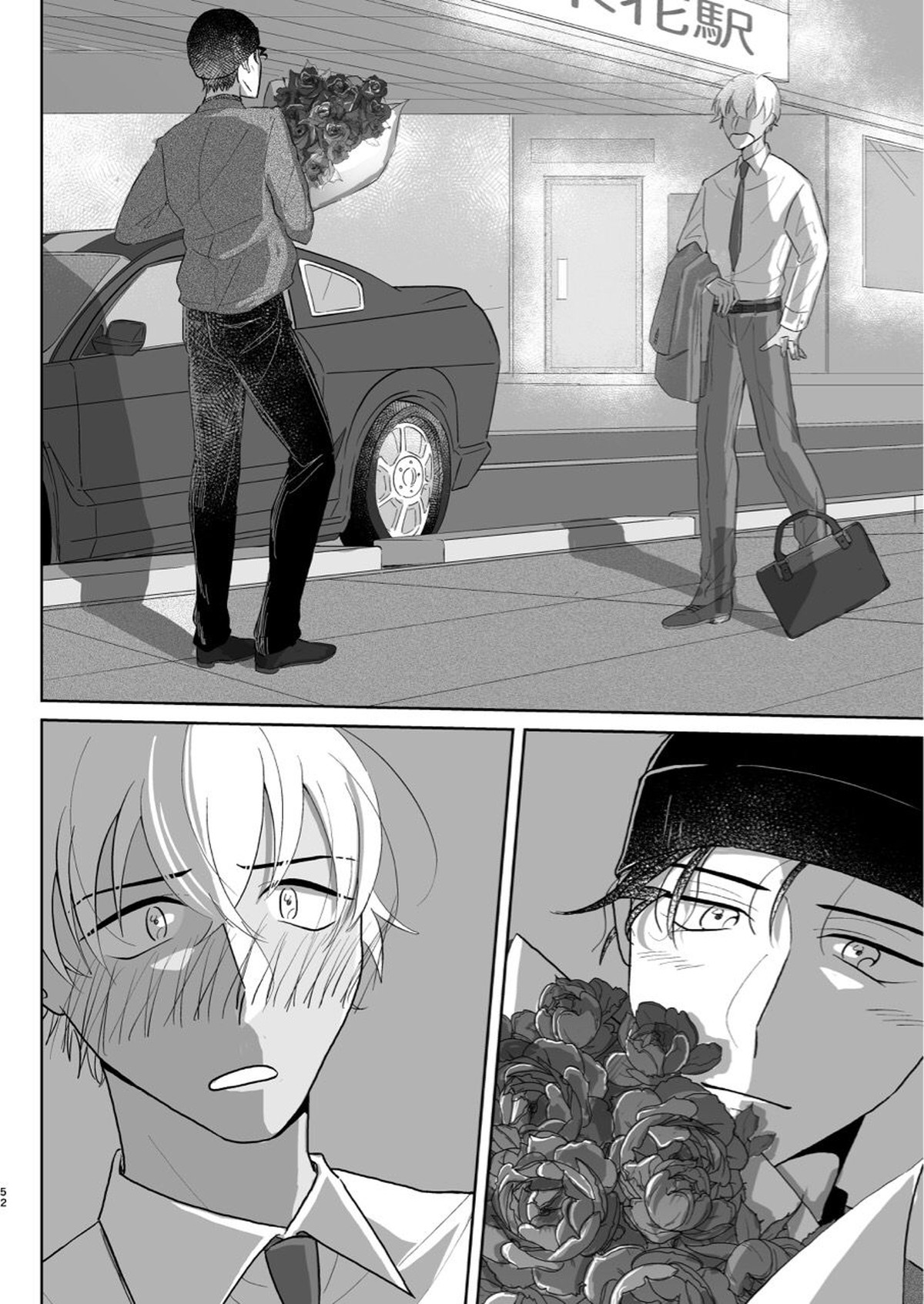 これは仕事じゃない【名探偵コナン/赤降(赤井×降谷)】 page 51