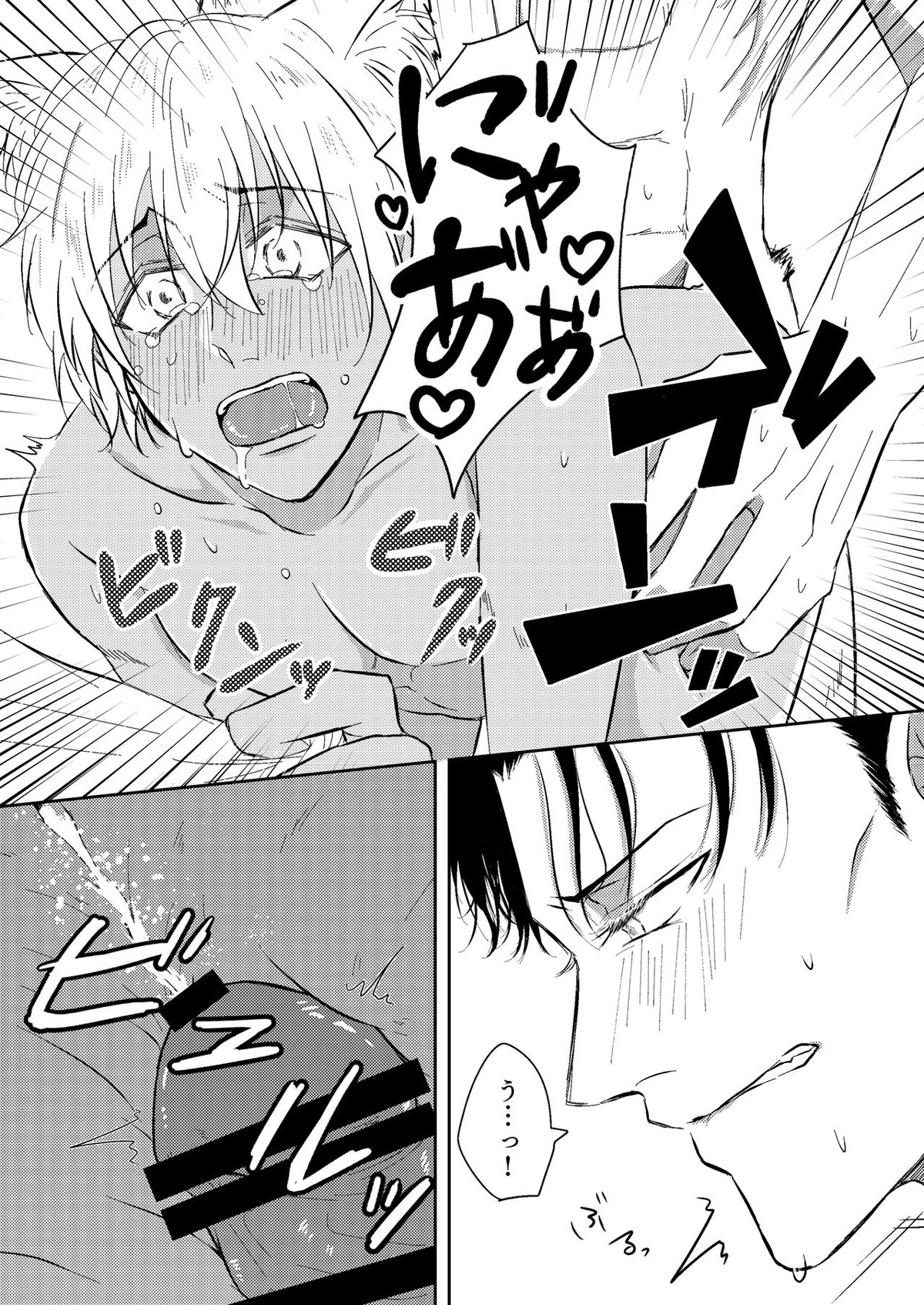 DON'T CRY MY KITTY!!【名探偵コナン/赤降(赤井×降谷)】 page 22