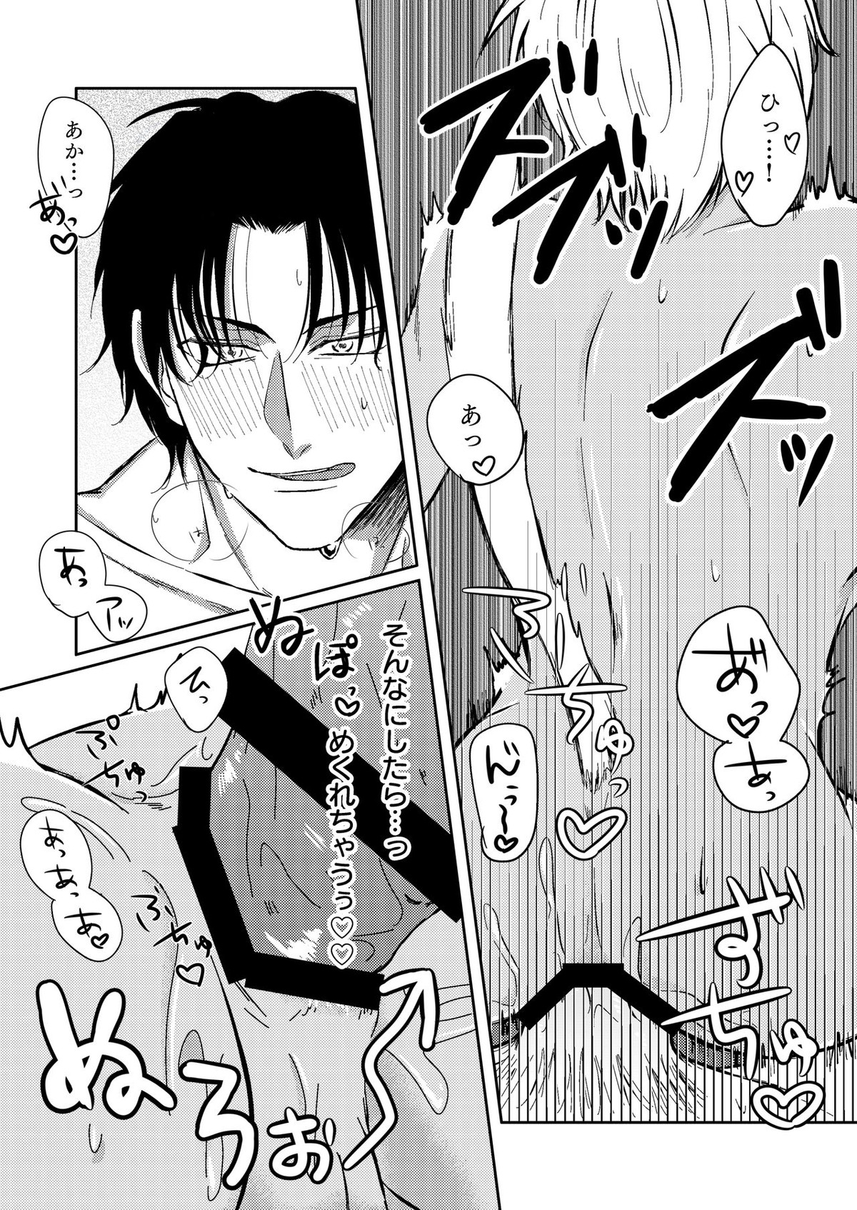 DON'T CRY MY KITTY!!【名探偵コナン/赤降(赤井×降谷)】 page 28