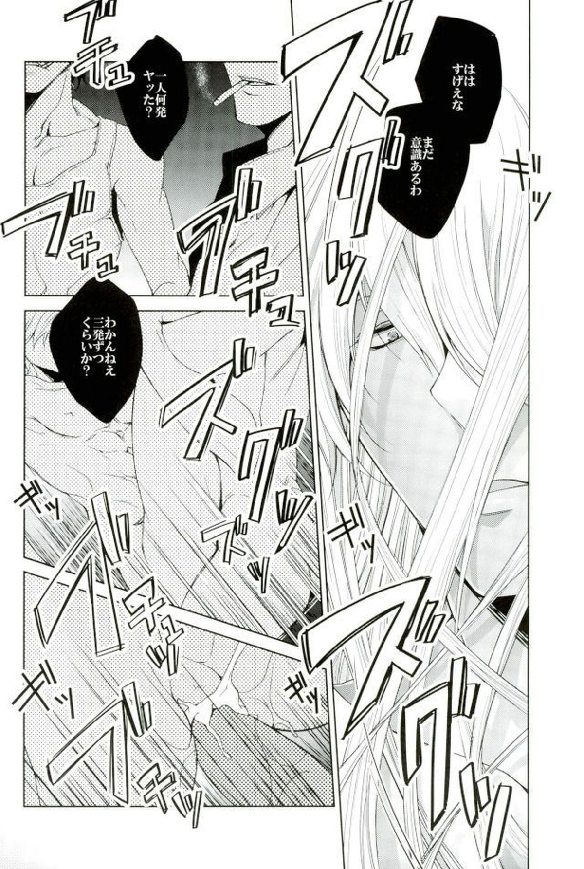 Do you taste me【名探偵コナン/モブジン】 page 13