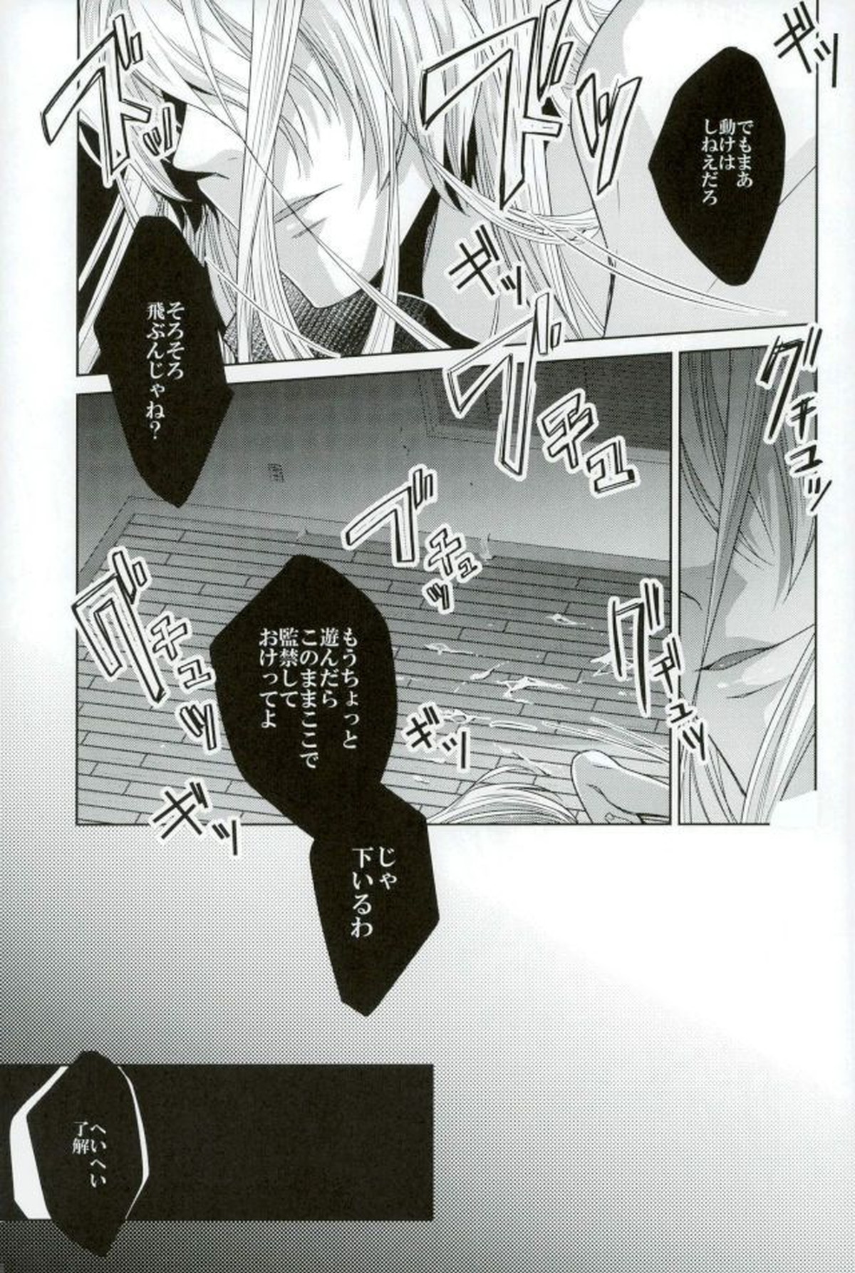 Do you taste me【名探偵コナン/モブジン】 page 14