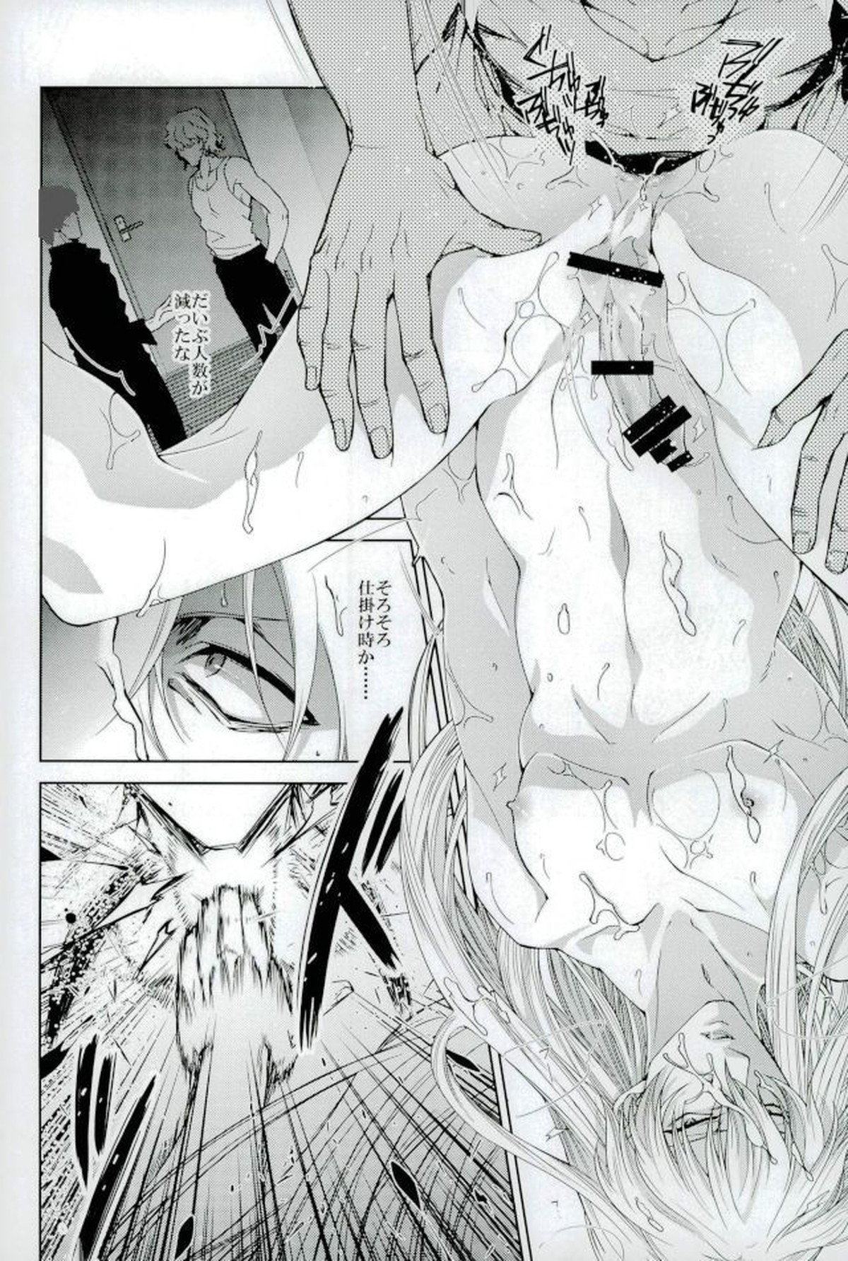 Do you taste me【名探偵コナン/モブジン】 page 15