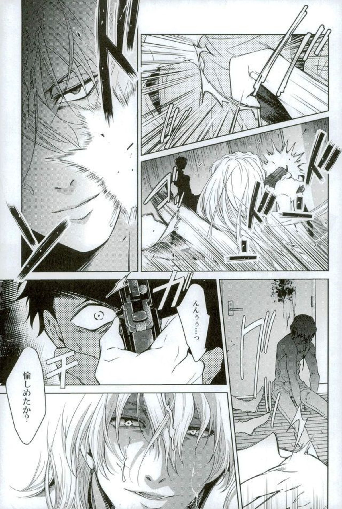 Do you taste me【名探偵コナン/モブジン】 page 16