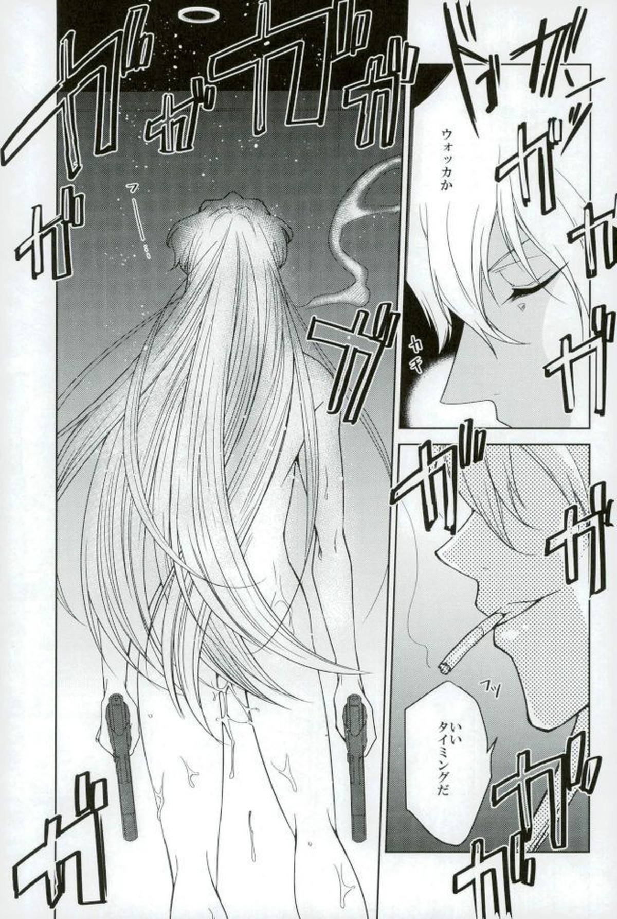 Do you taste me【名探偵コナン/モブジン】 page 18