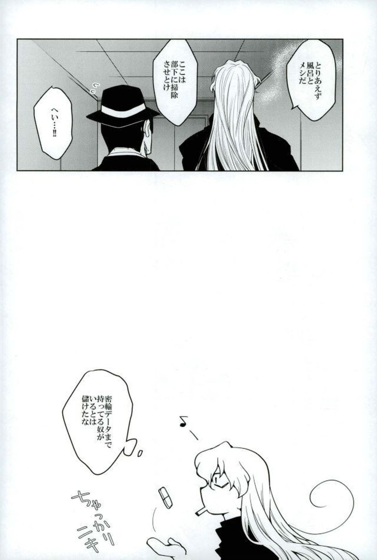 Do you taste me【名探偵コナン/モブジン】 page 21