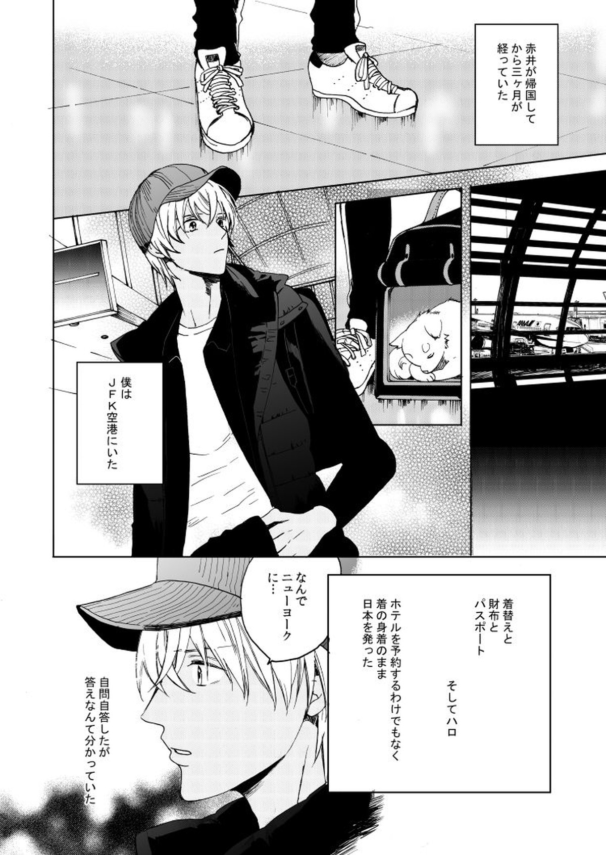 Anytime smokin' cigarette【名探偵コナン/赤降(赤井×降谷)】 page 12