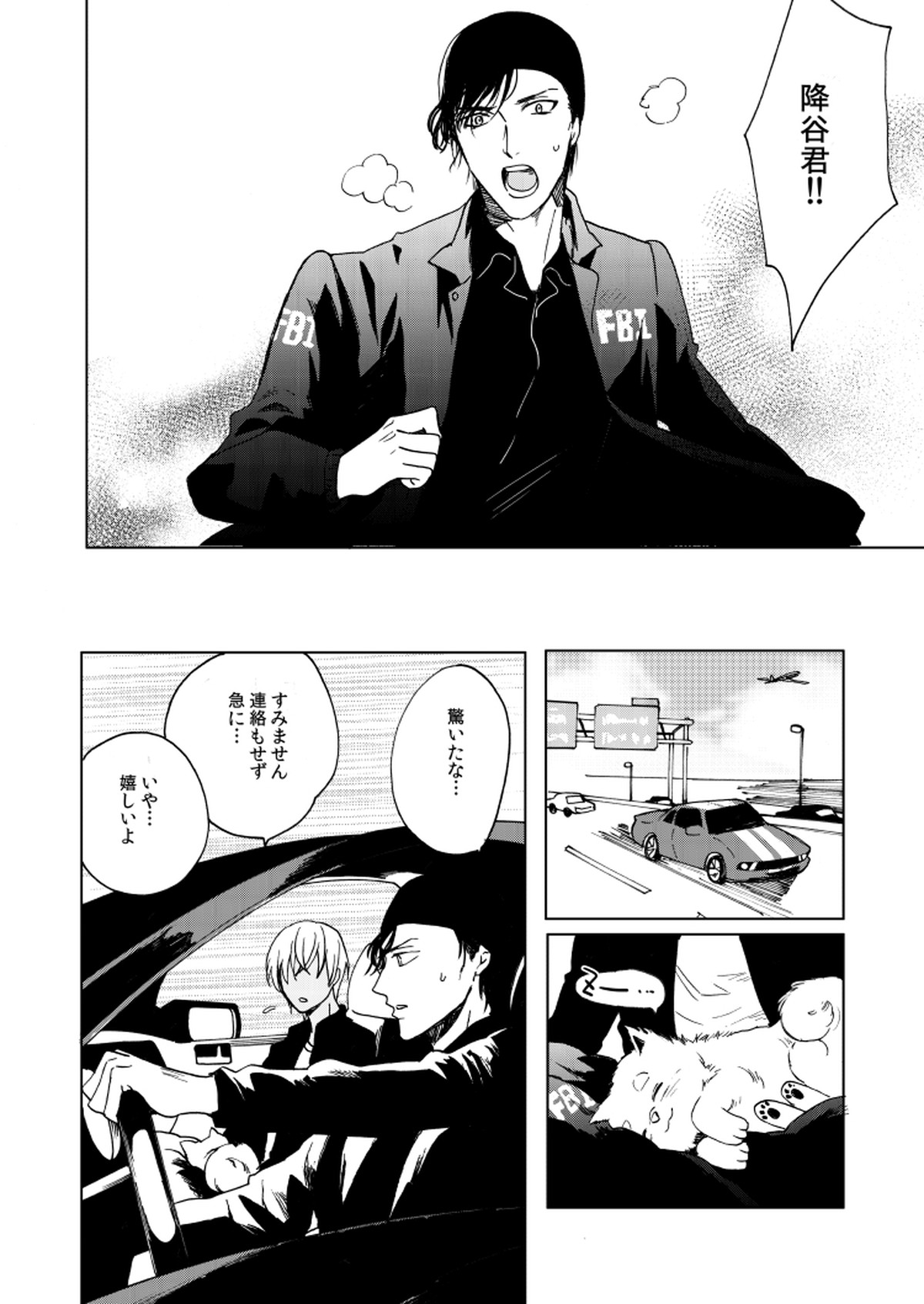 Anytime smokin' cigarette【名探偵コナン/赤降(赤井×降谷)】 page 14