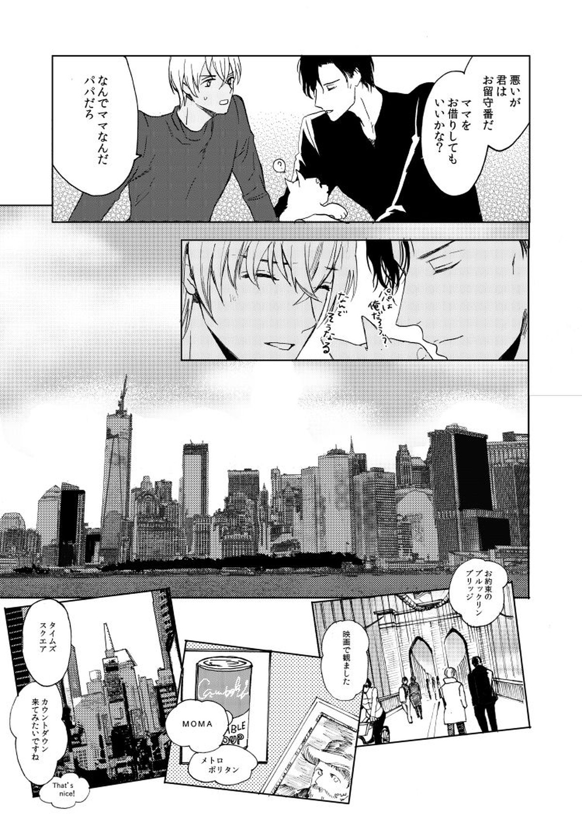 Anytime smokin' cigarette【名探偵コナン/赤降(赤井×降谷)】 page 23